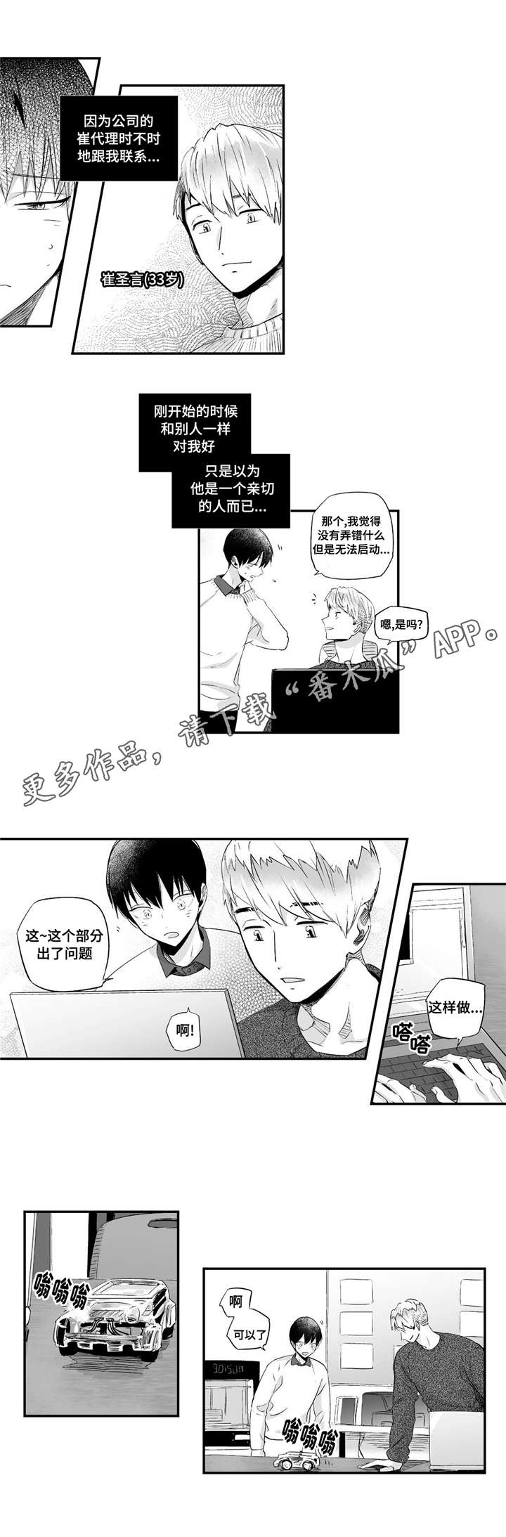 第56章：依靠1