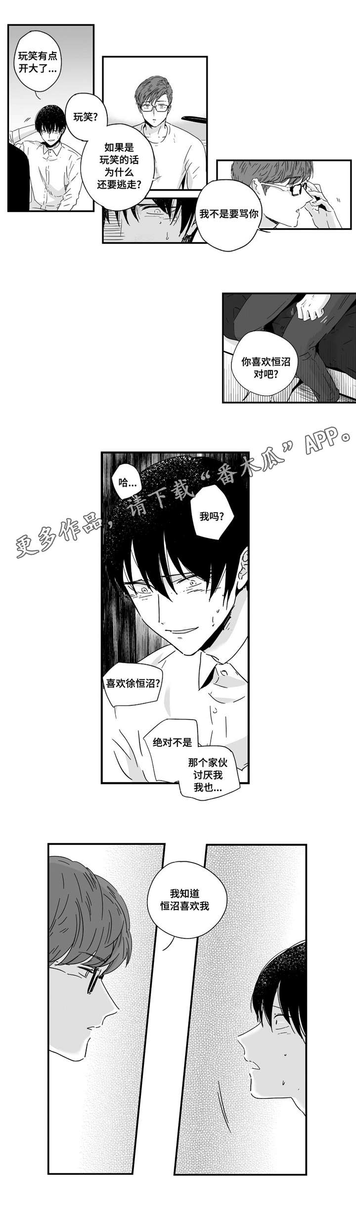 第11章：情不自禁9