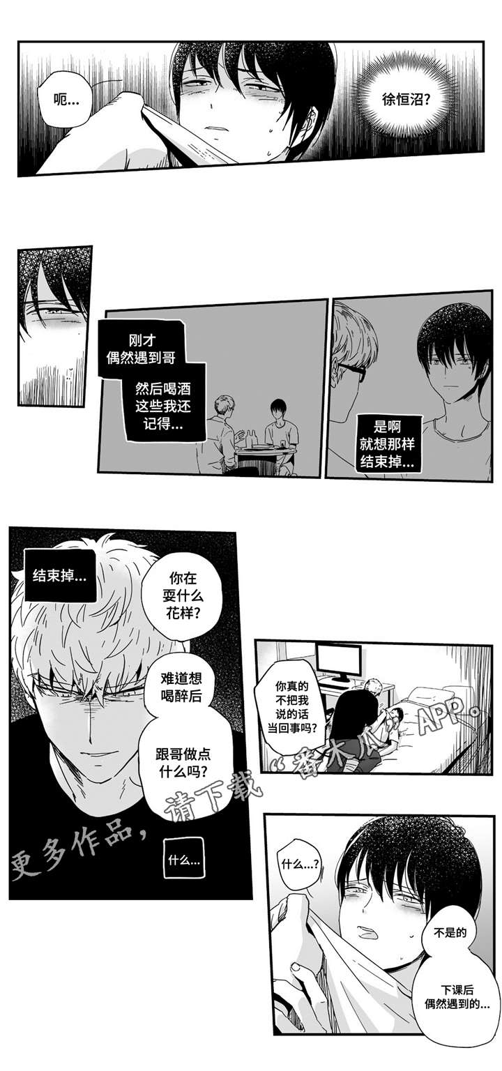 第7章：领回家13