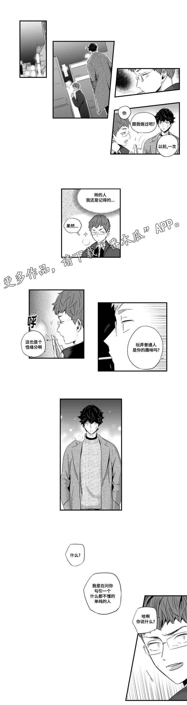 第61章：很会撒娇9