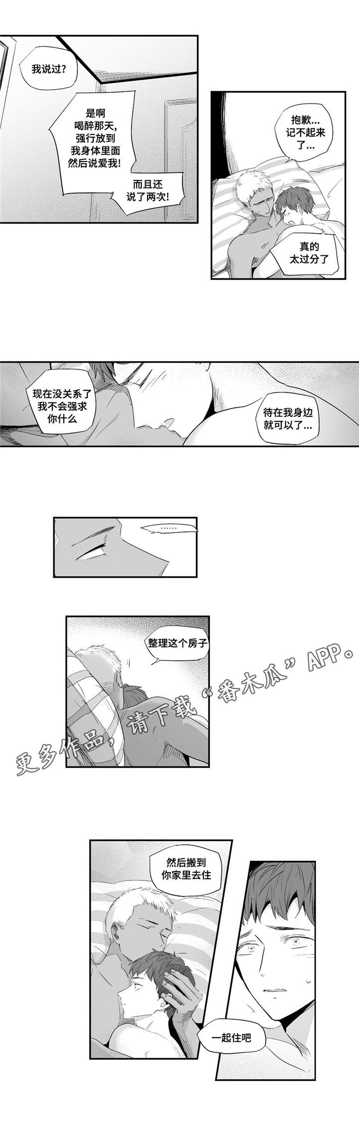第50章：我家宝宝1
