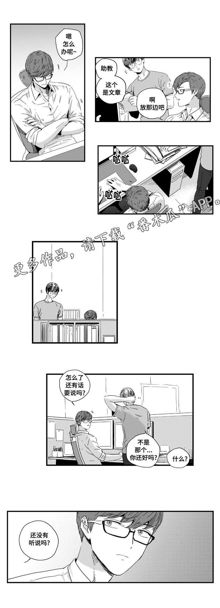 第14章：我要确认1