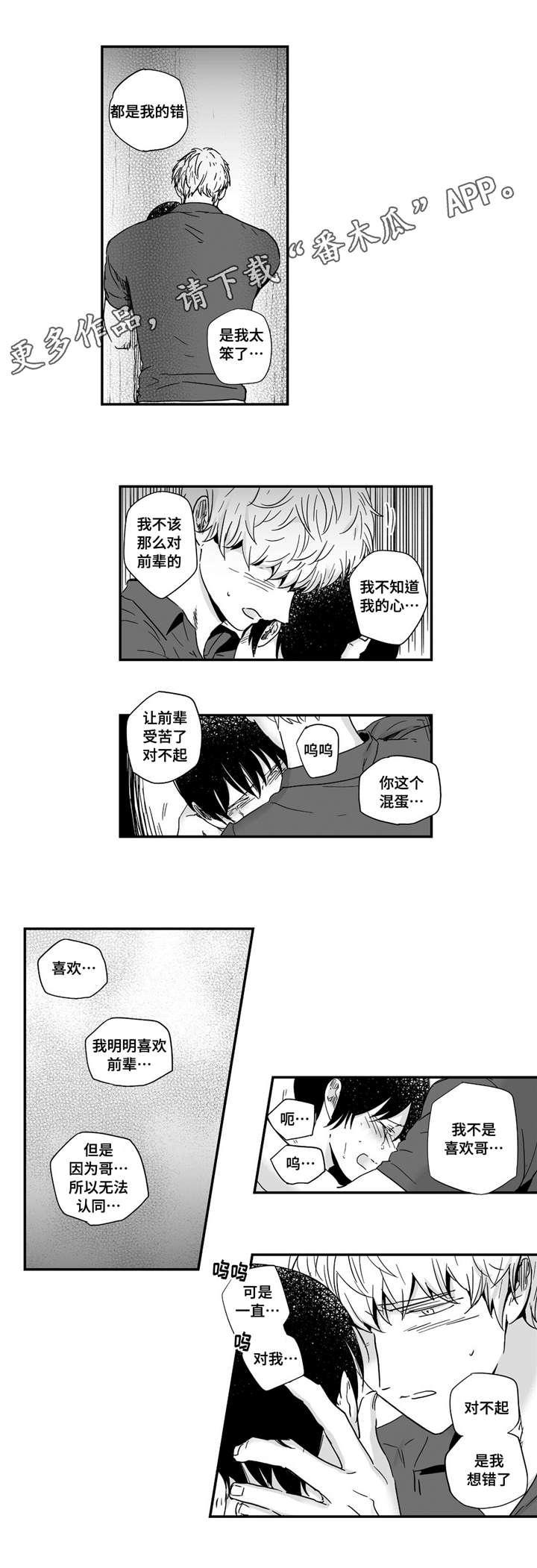 第20章：出乎意料12