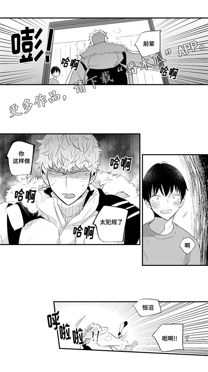 第54章：爱心4