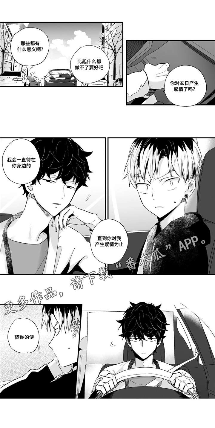 第62章：产生感情12
