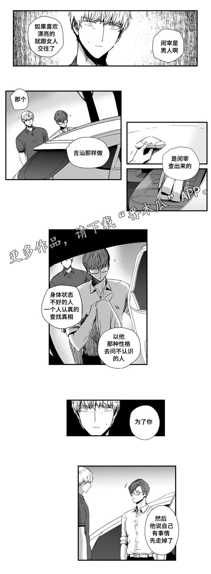 第19章：直面内心10