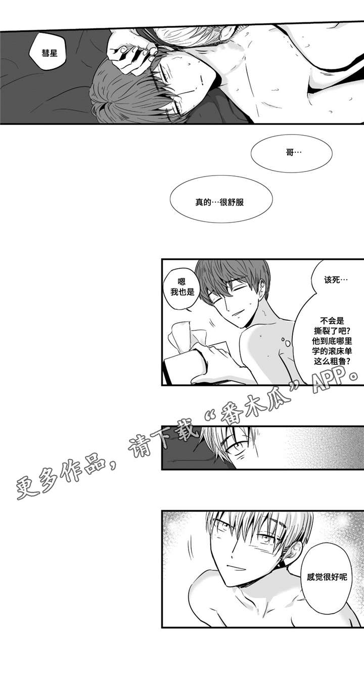 第30章：好奇心1