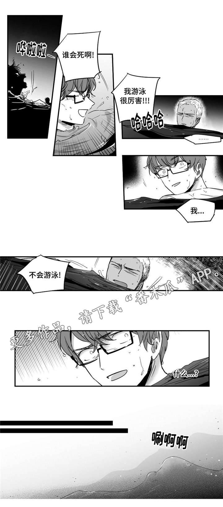 第38章：看海13
