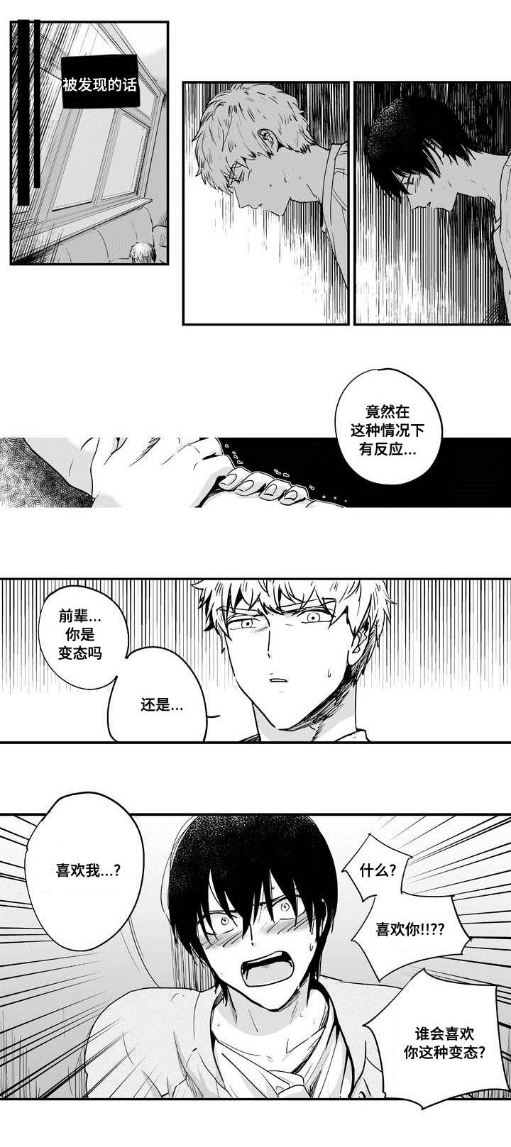 第2章：放开我2