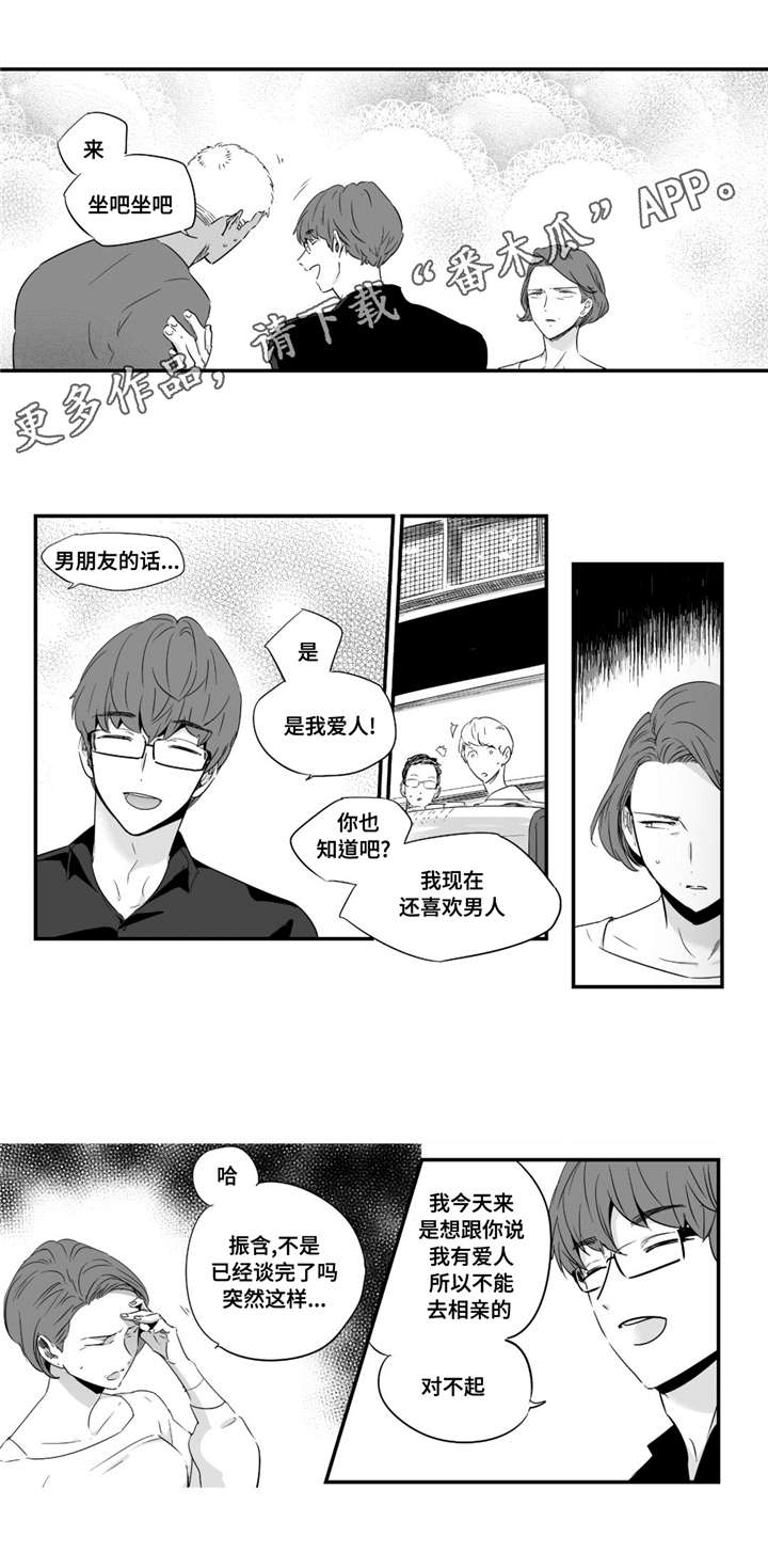 第42章：我男朋友12