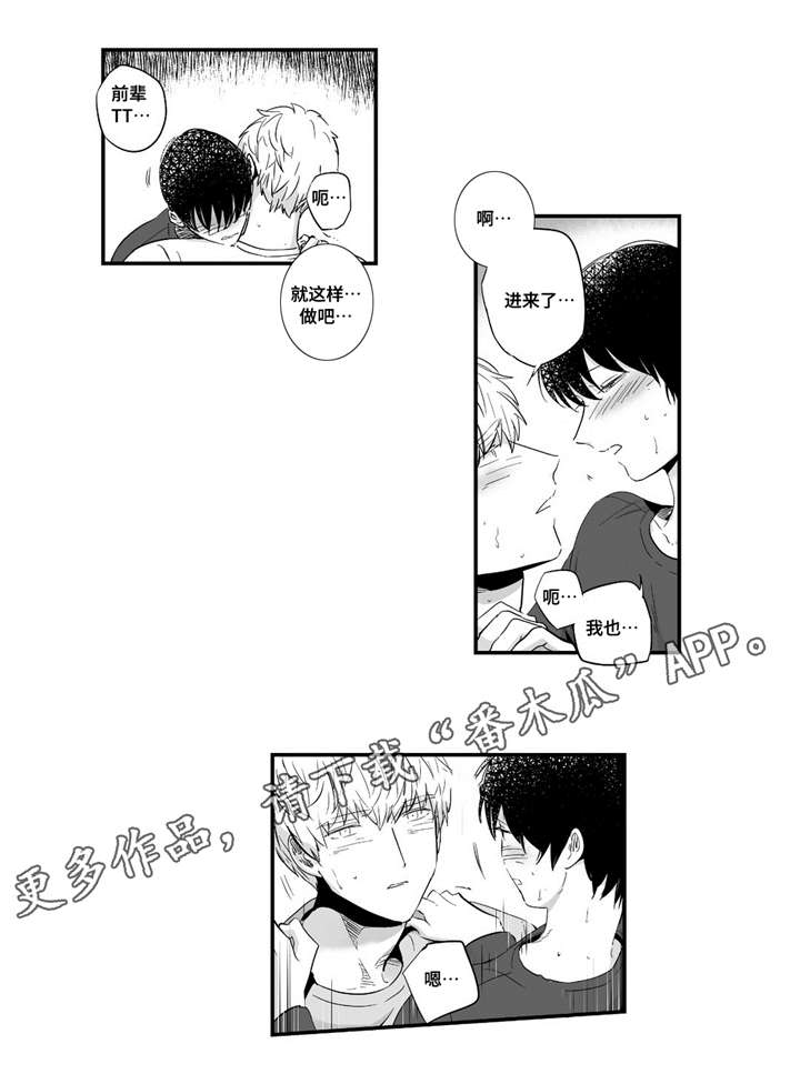 第24章：可爱0