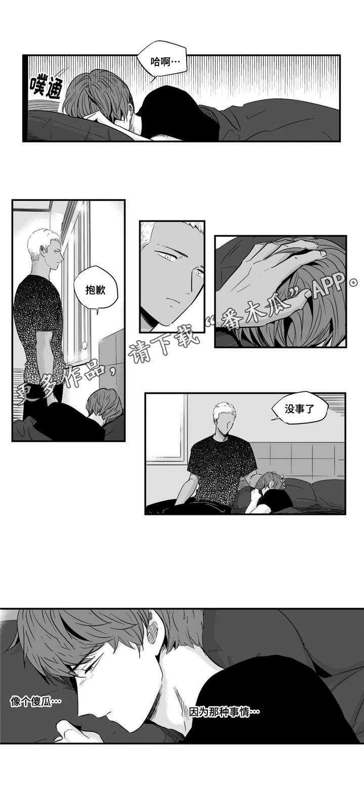 第35章：像个傻瓜11