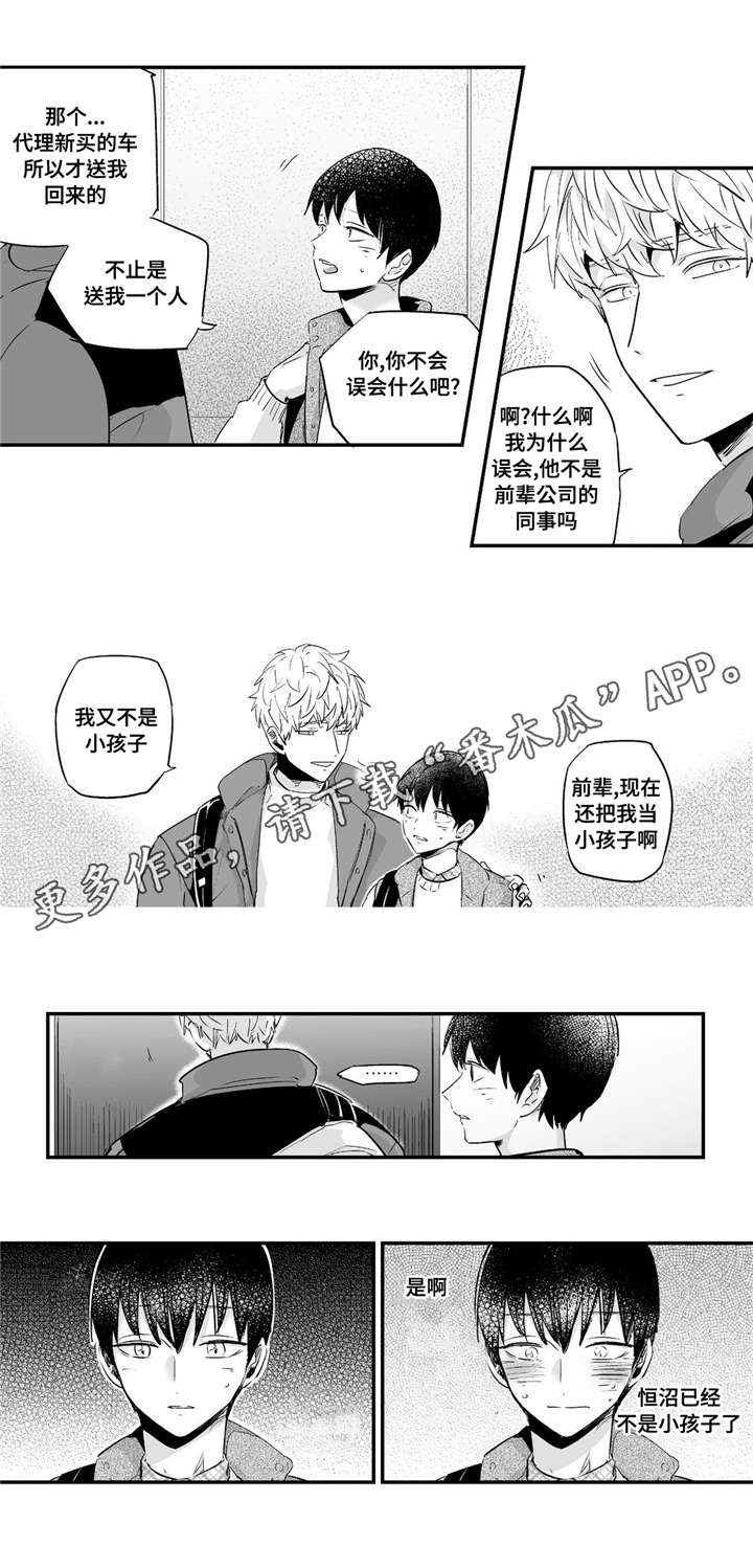 第57章：为了某人1