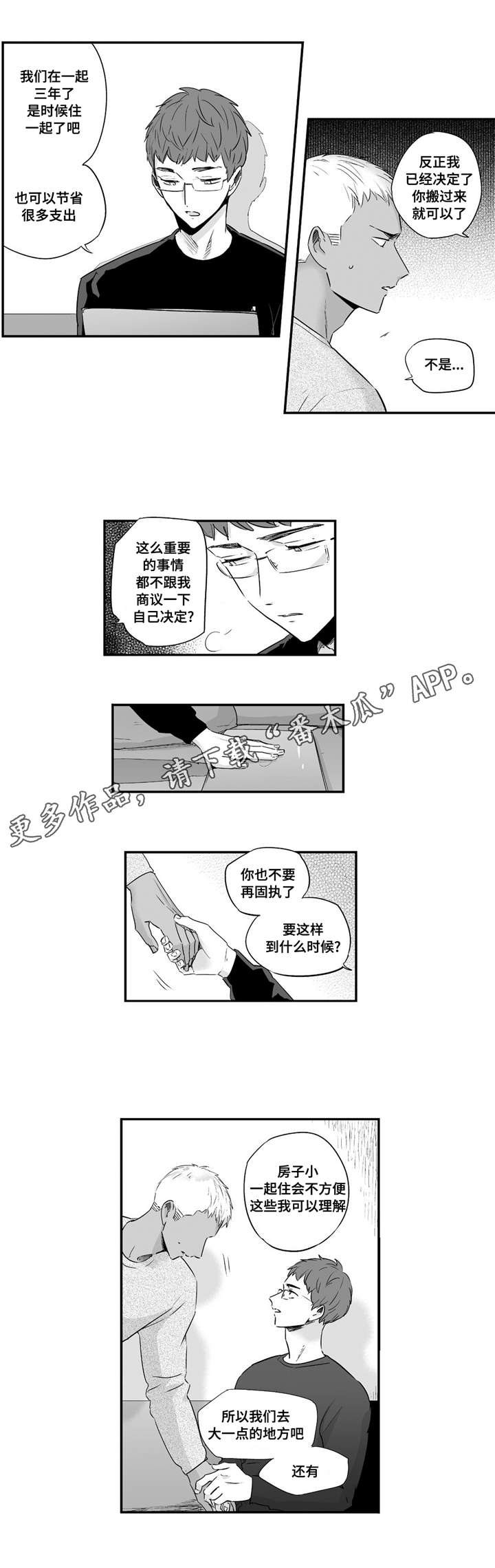 第48章：在乎1