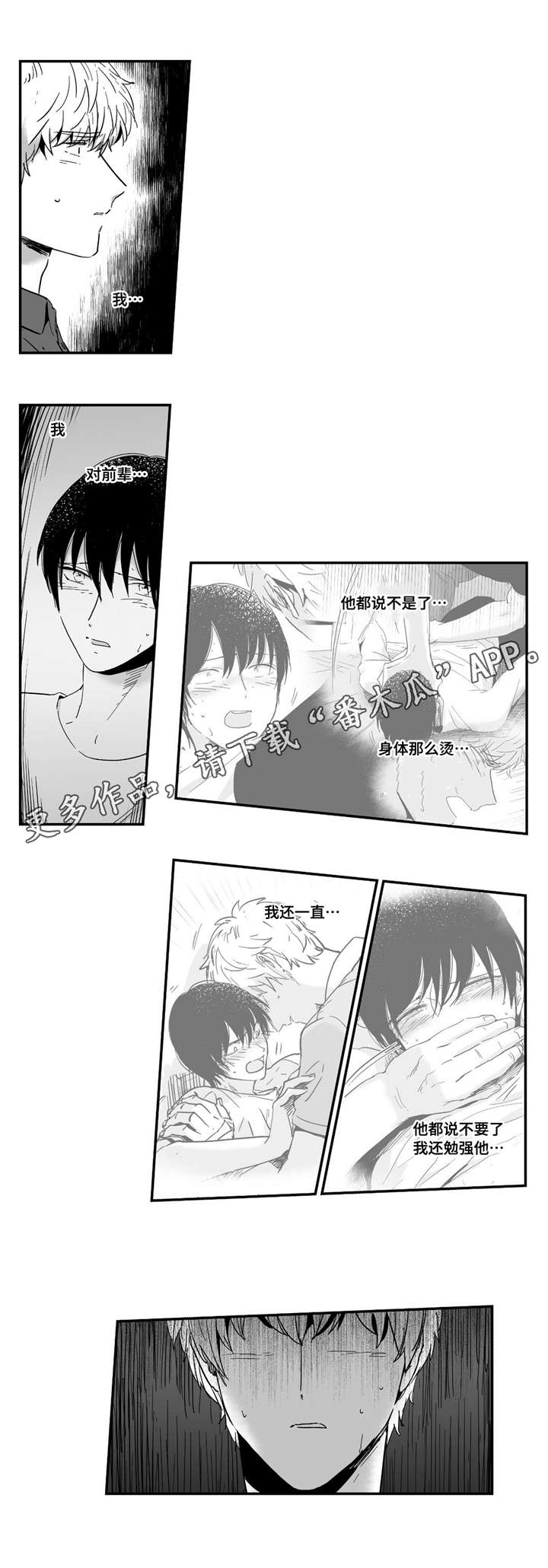 第19章：直面内心11