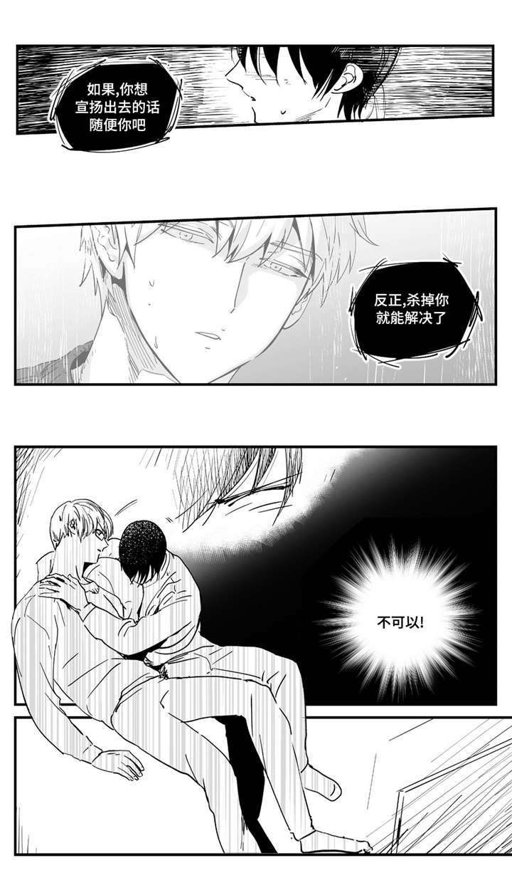 第3章：他的眼神7