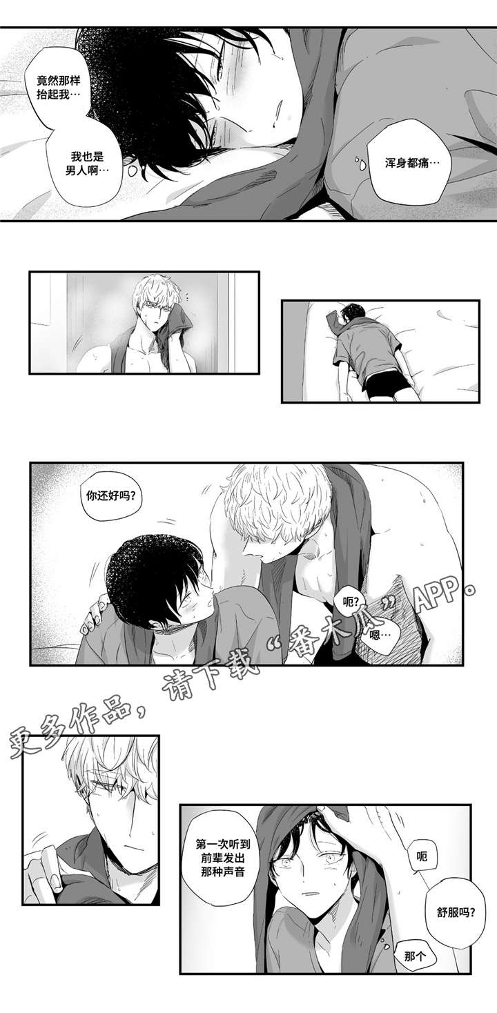 第24章：可爱2