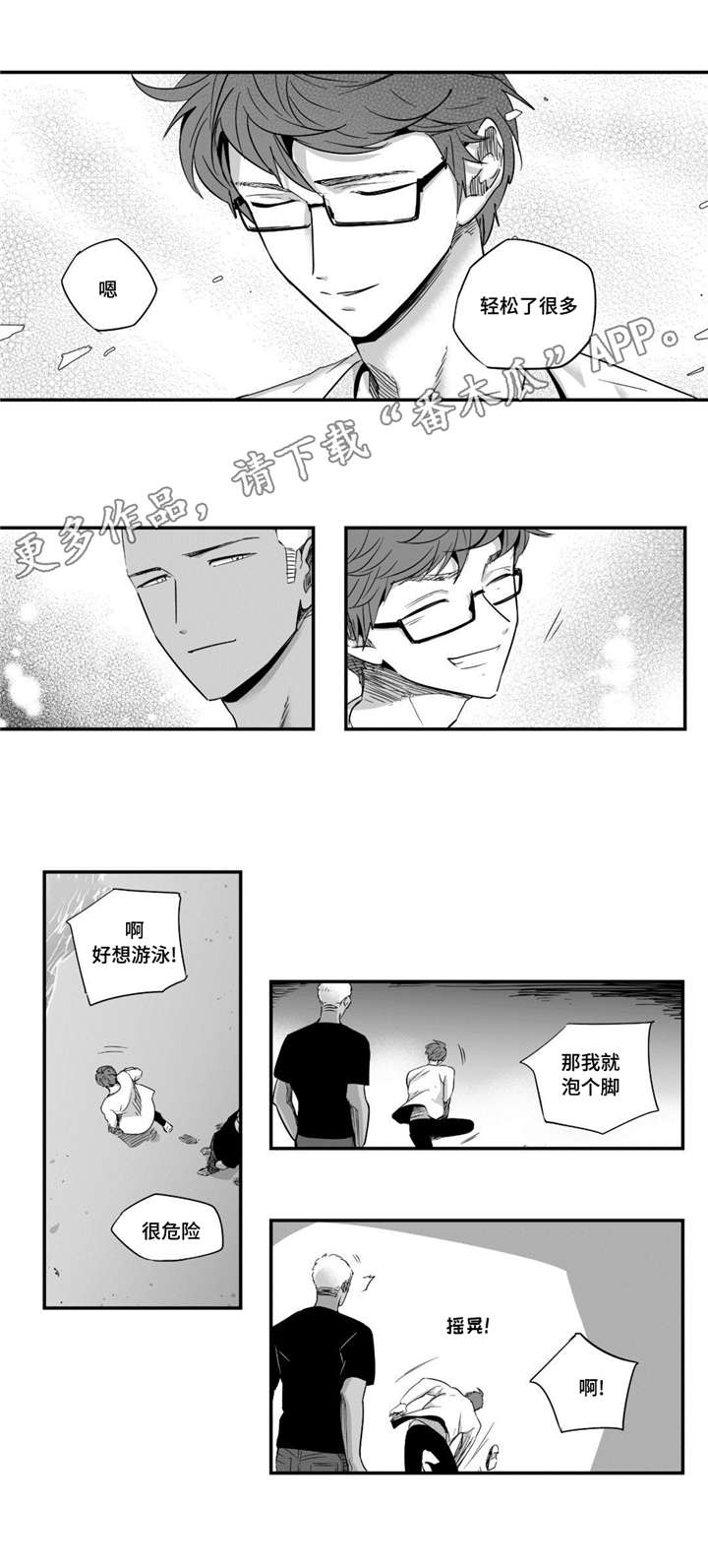第38章：看海8