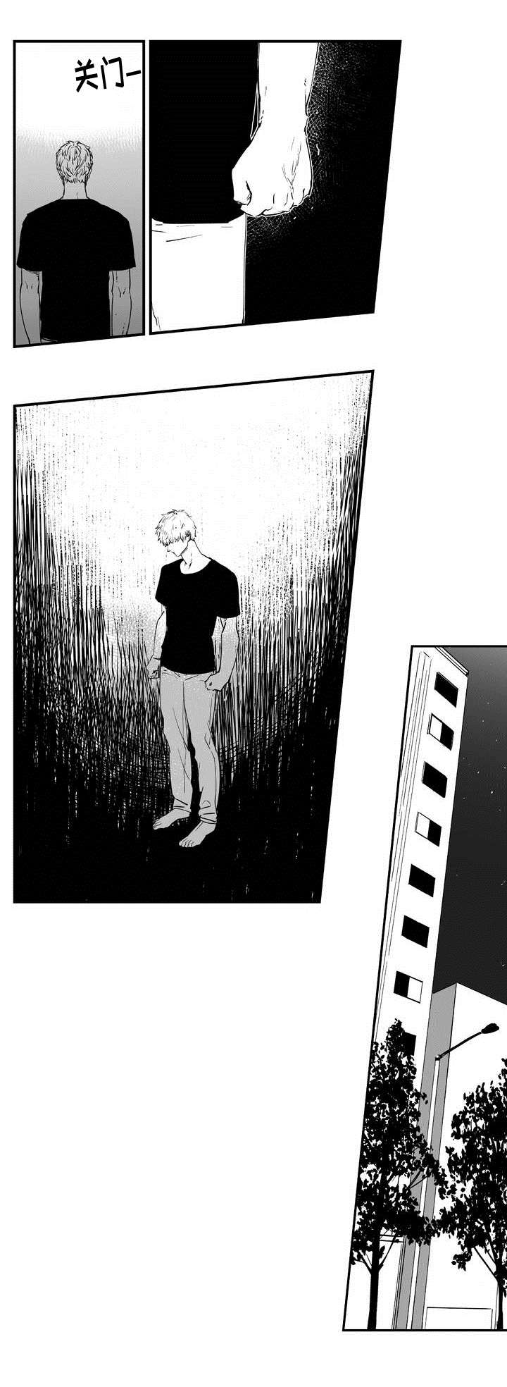 第4章：在意他0