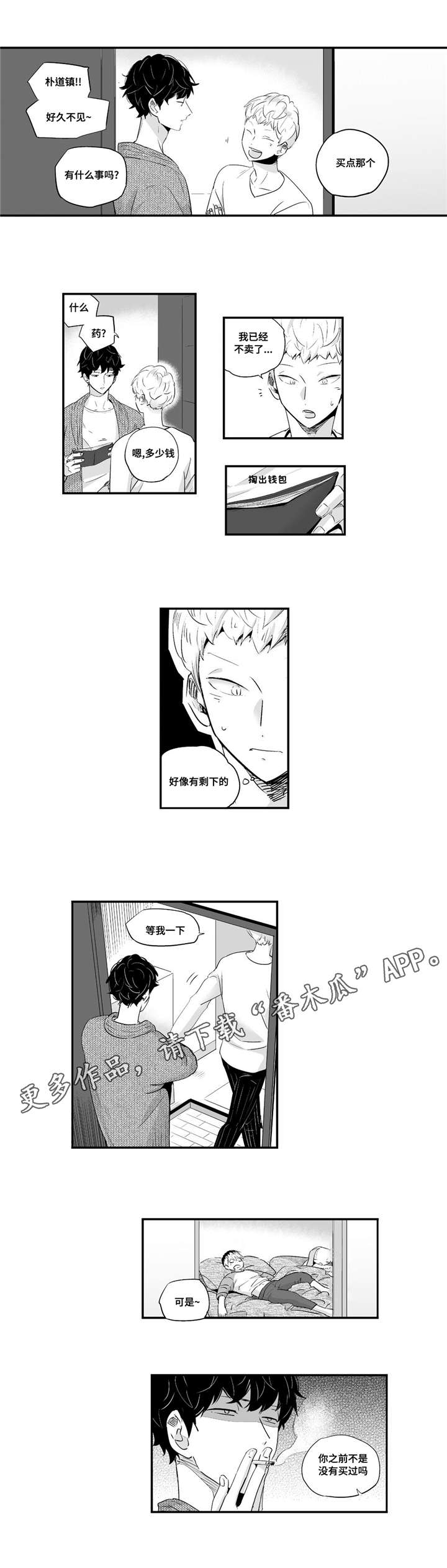 第59章：我记得13