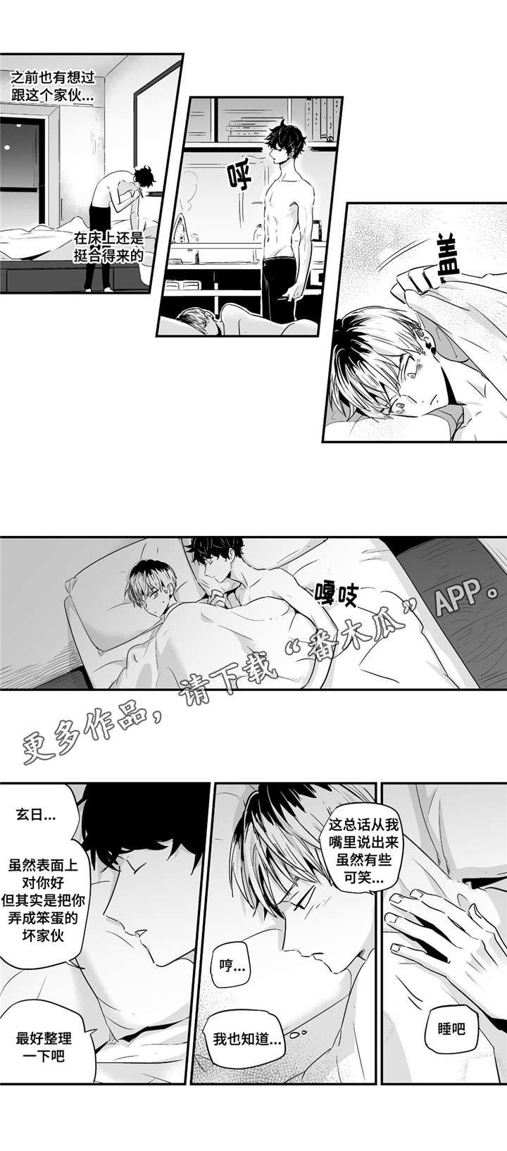 第52章：大坏蛋9
