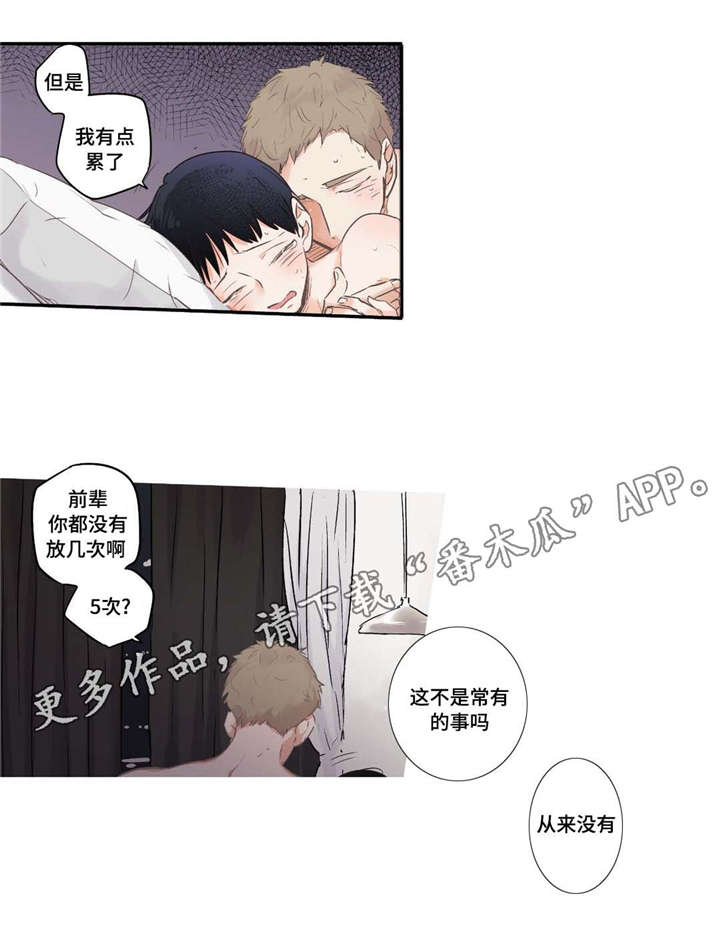 第66章：太棒了8