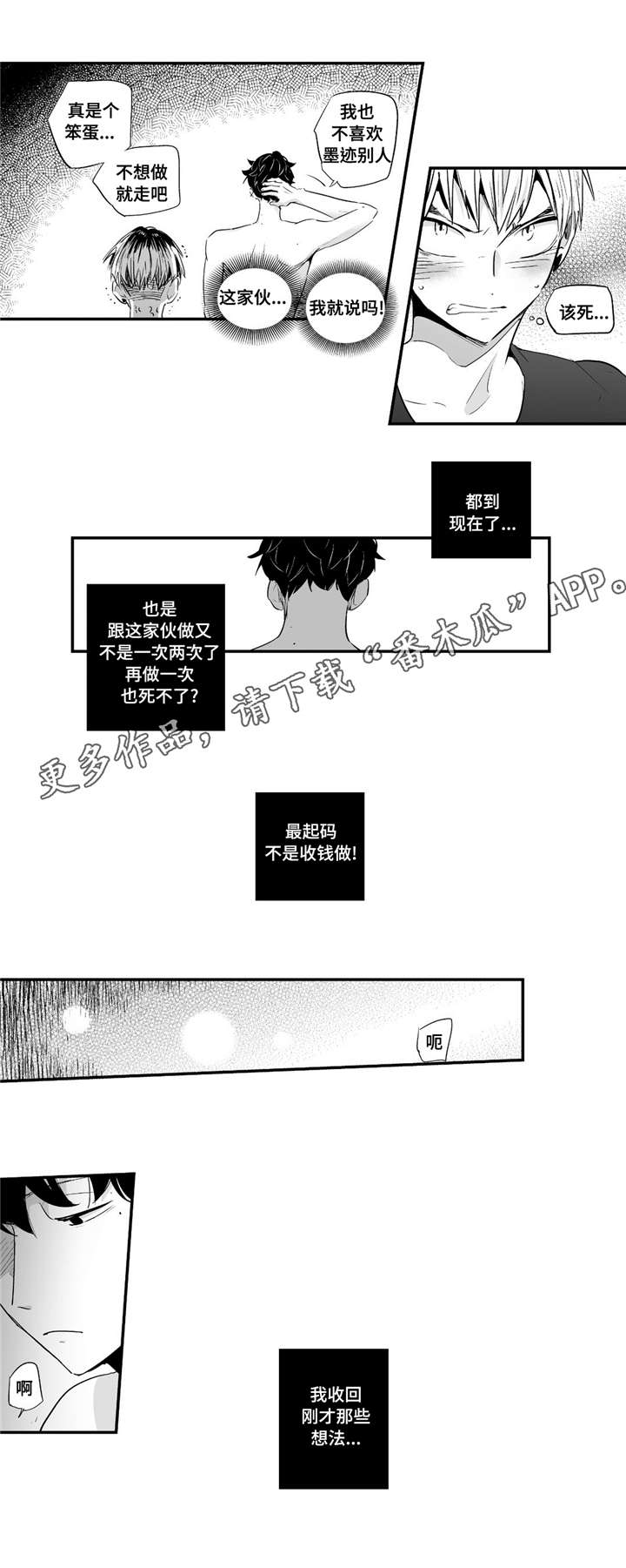 第51章：带他回家13