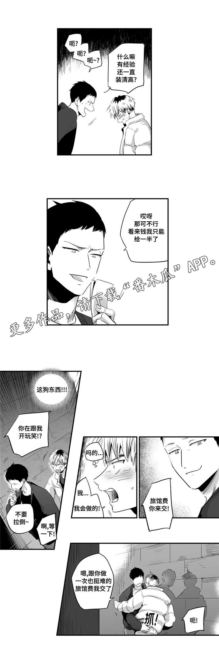 第51章：带他回家2
