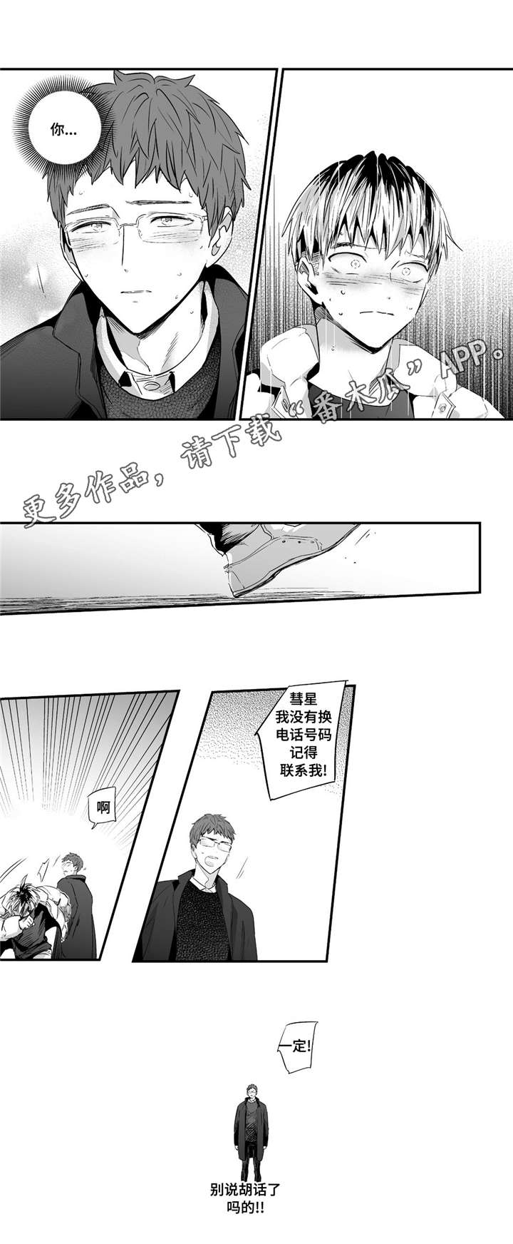 第51章：带他回家5
