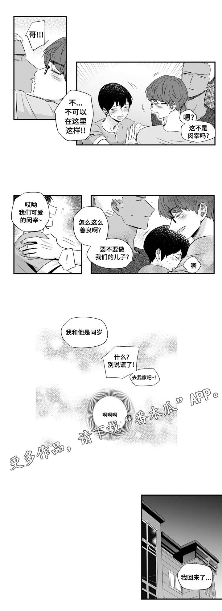 第41章：答应我12