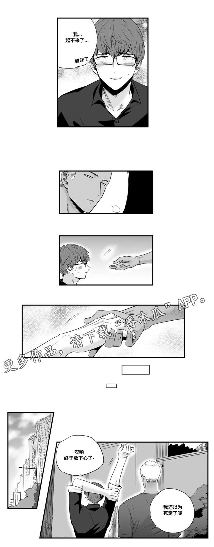 第43章：有些帅气5