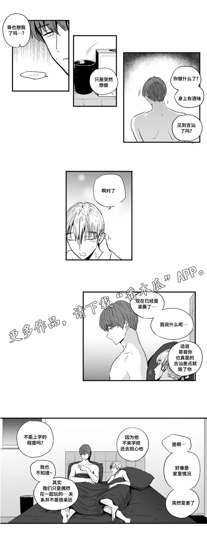 第30章：好奇心2