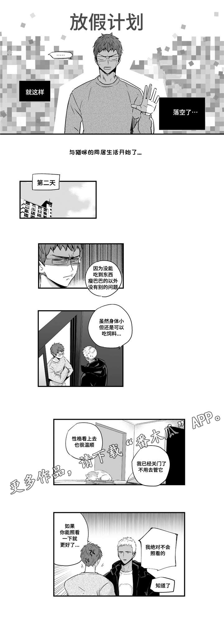 第54章：爱心11