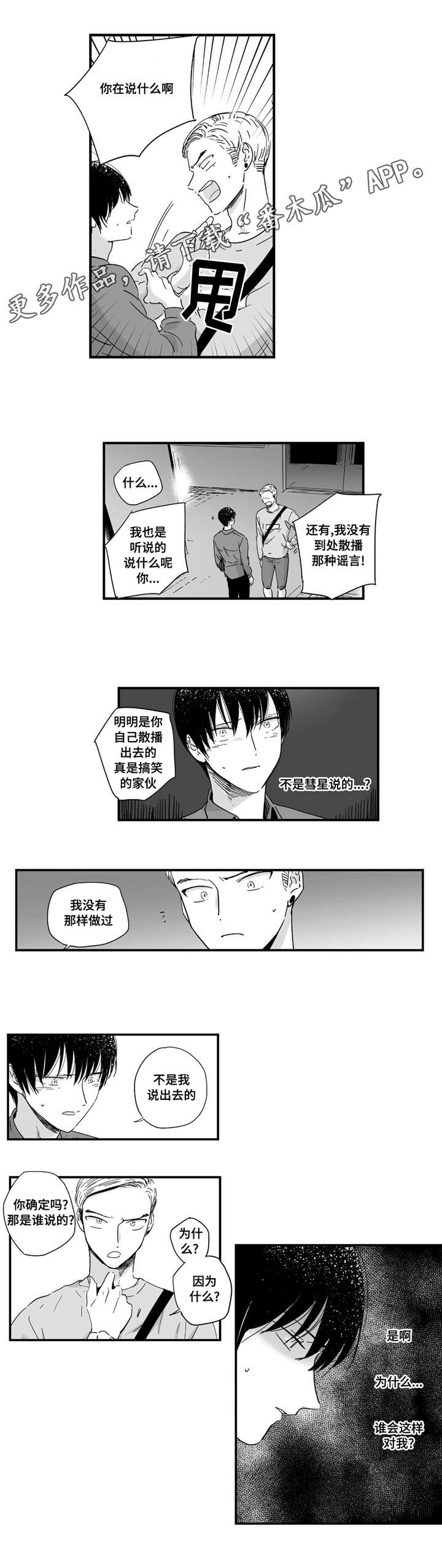 第15章：一直等你12