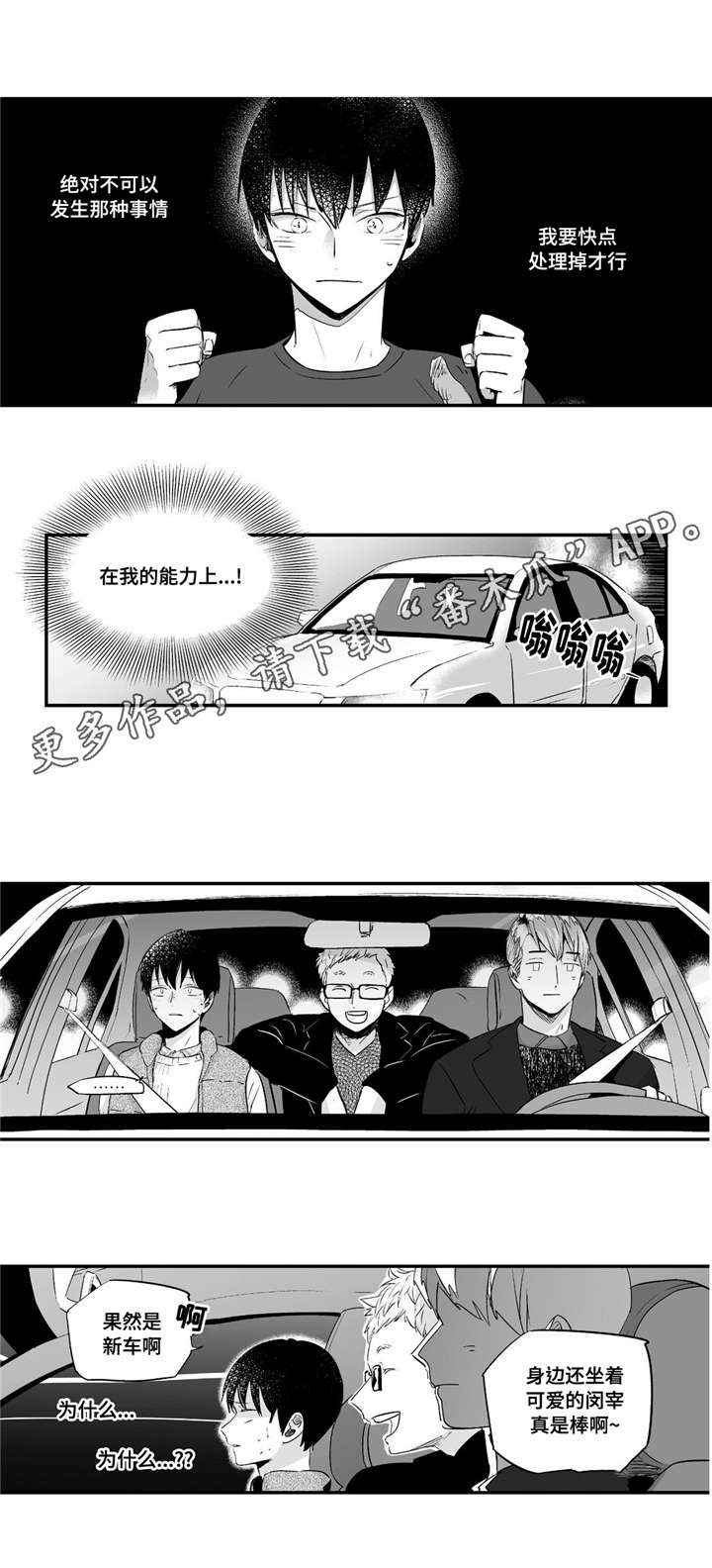 第56章：依靠6