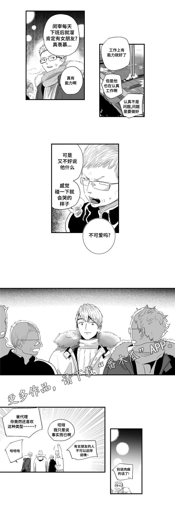 第53章：满足2