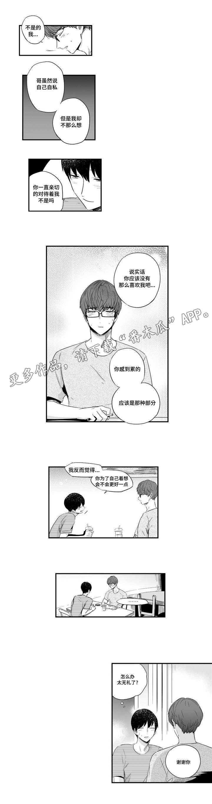 第38章：看海1