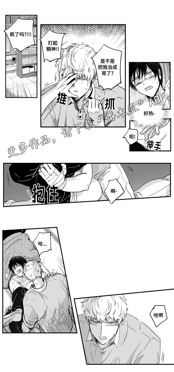 第5章：住手9