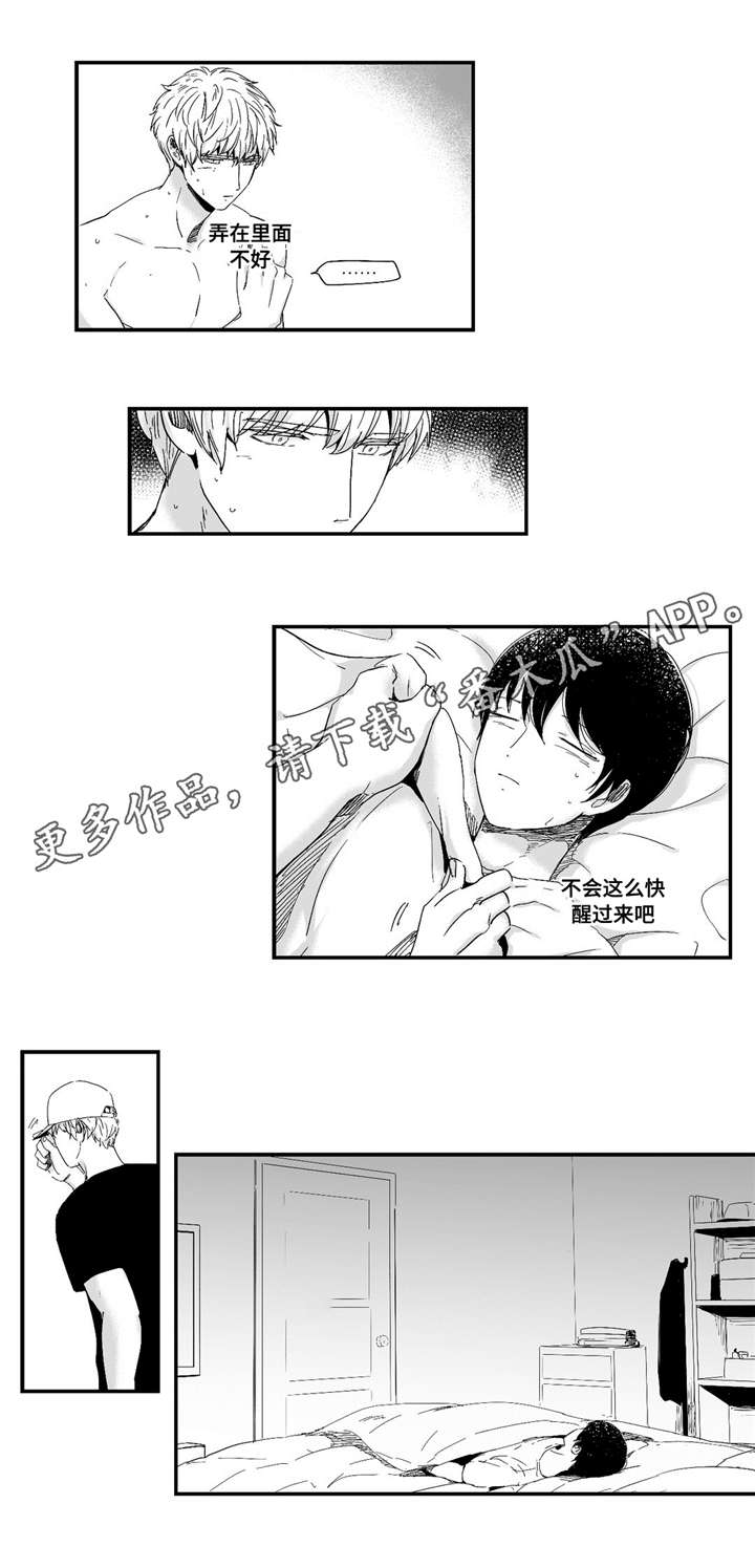 第22章：谨慎6