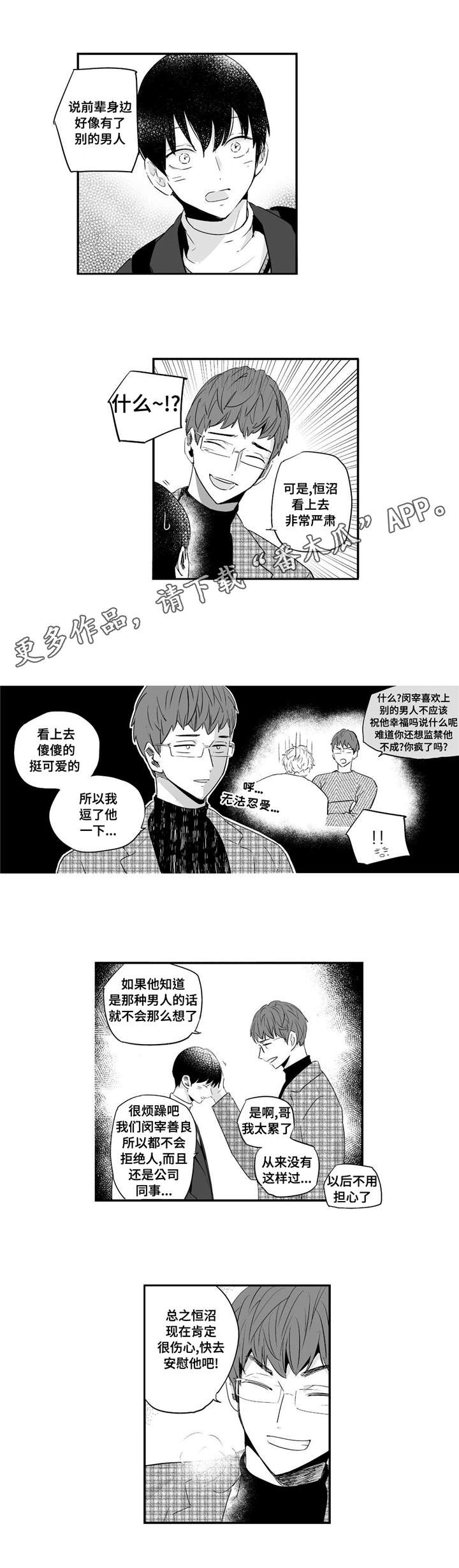 第58章：关注4