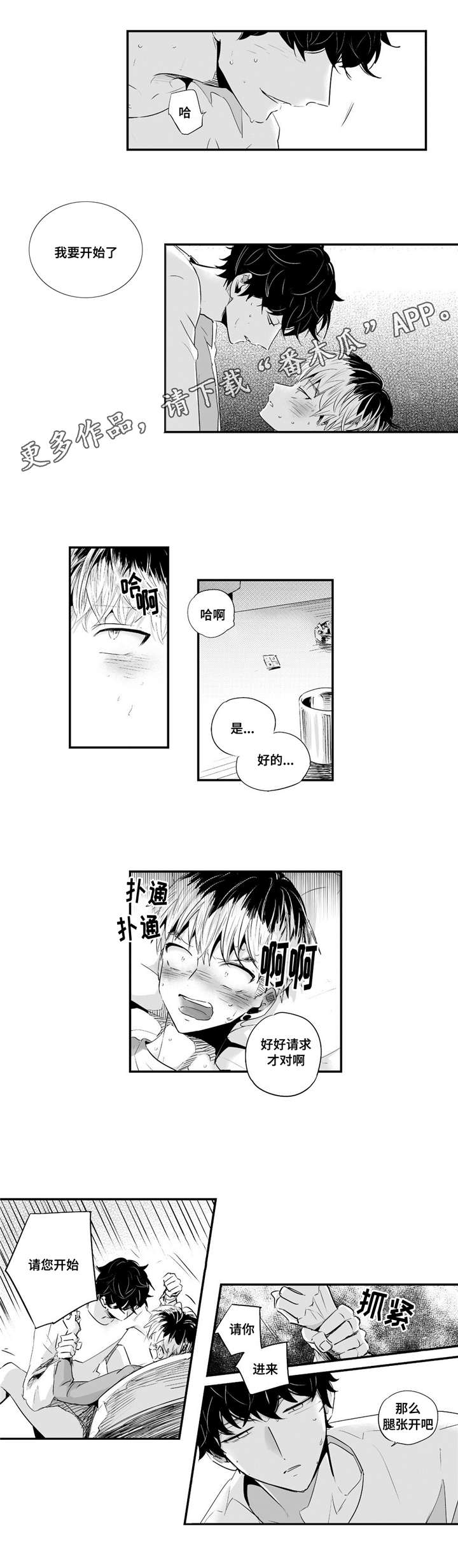 第61章：很会撒娇2