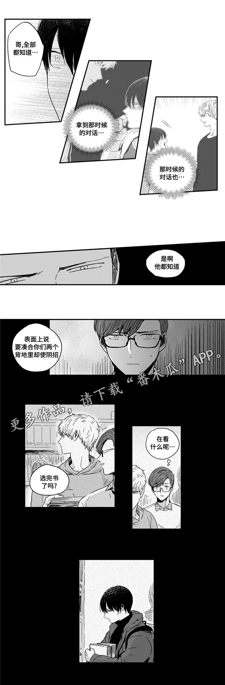 第18章：都知道2