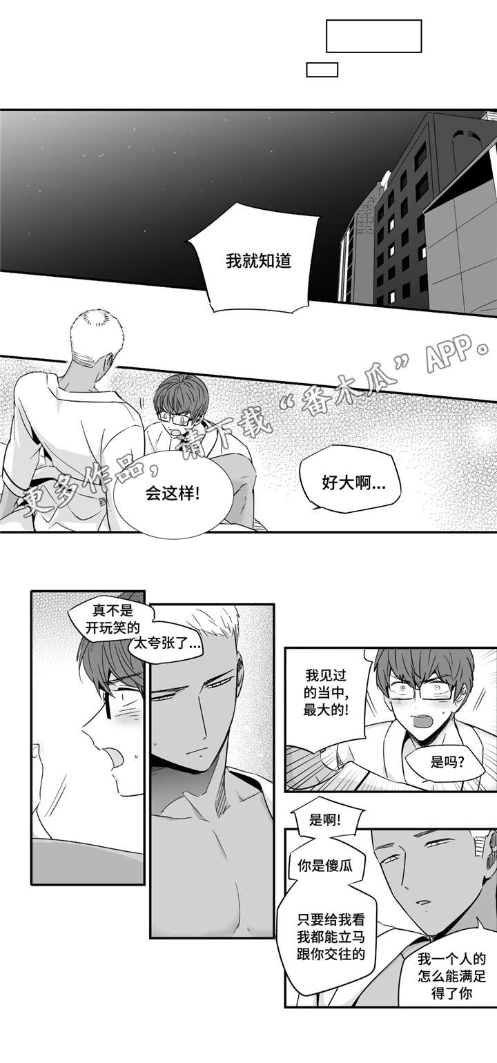 第39章：值得相信2