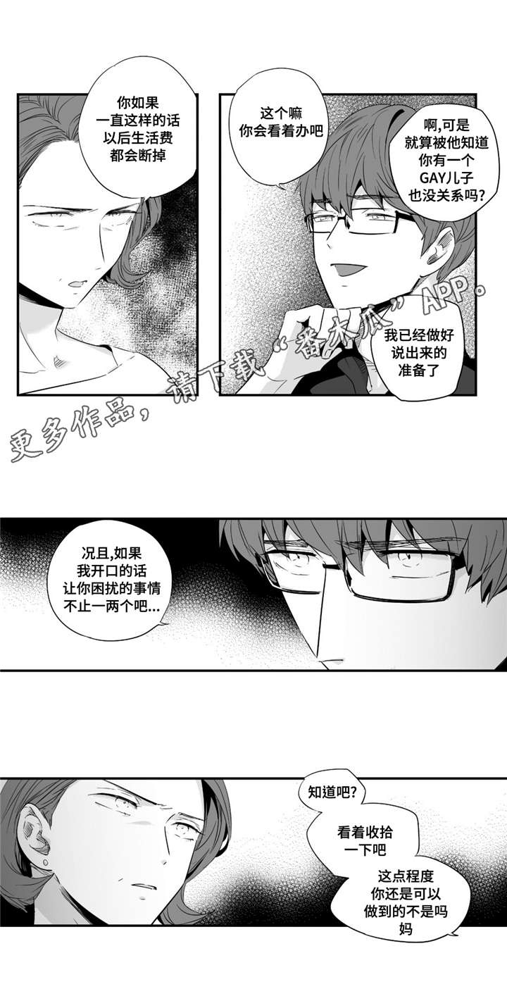 第43章：有些帅气1