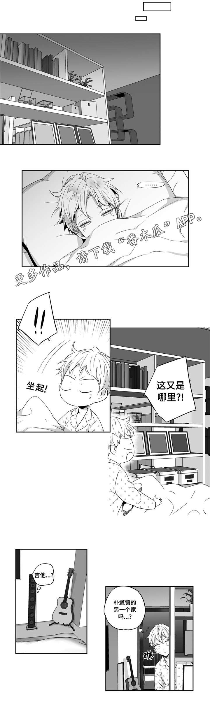 第67章：你今天真特别0