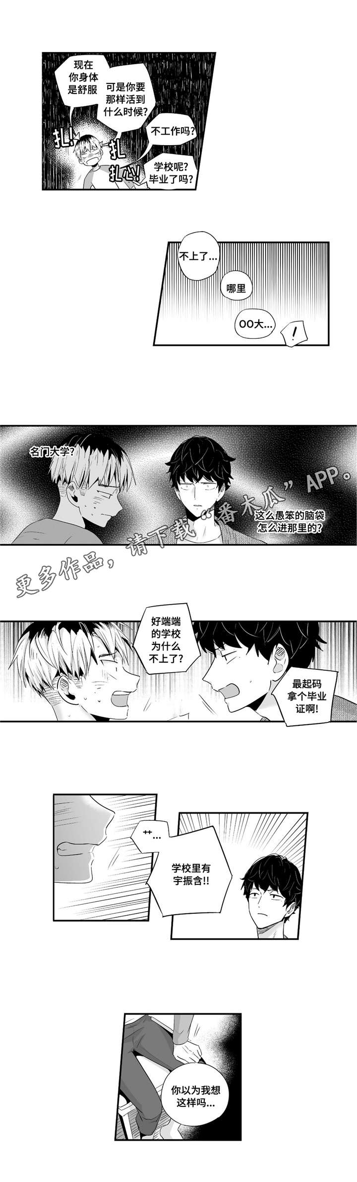 第60章：特意为了你4