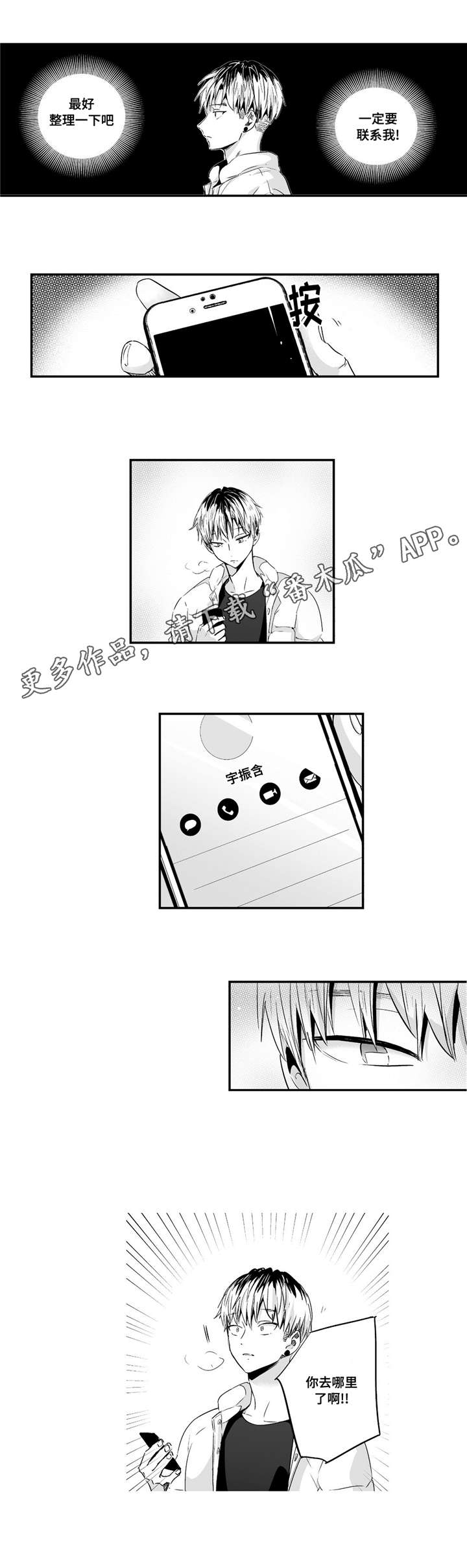 第52章：大坏蛋11