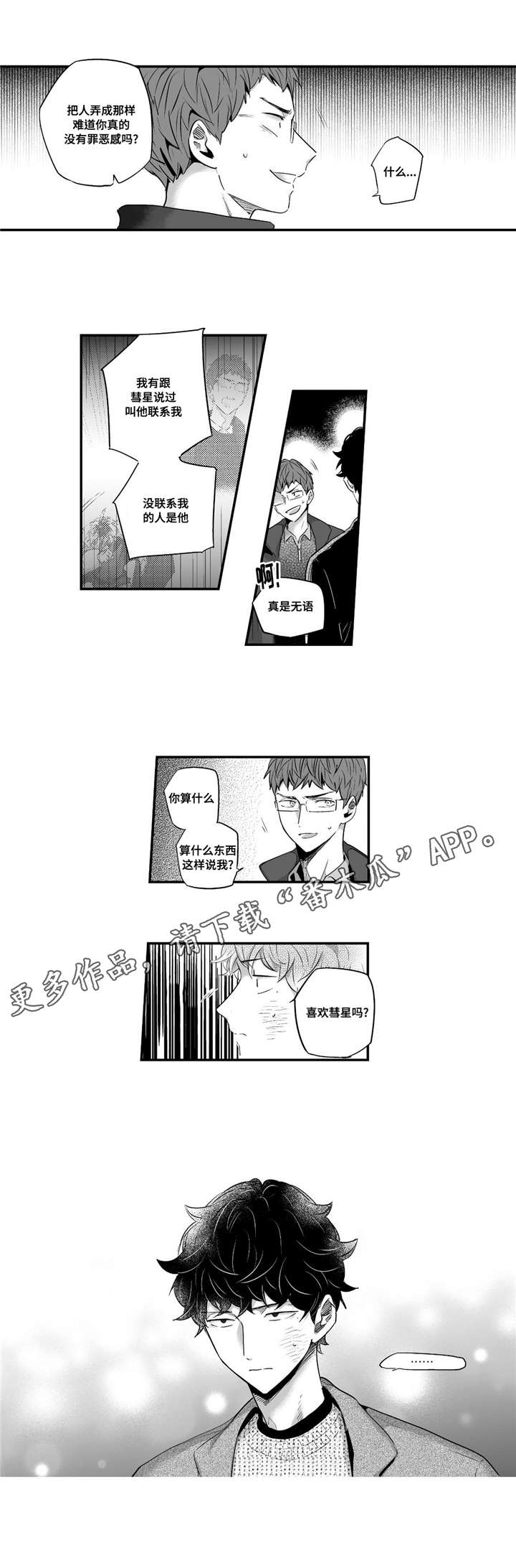 第61章：很会撒娇11