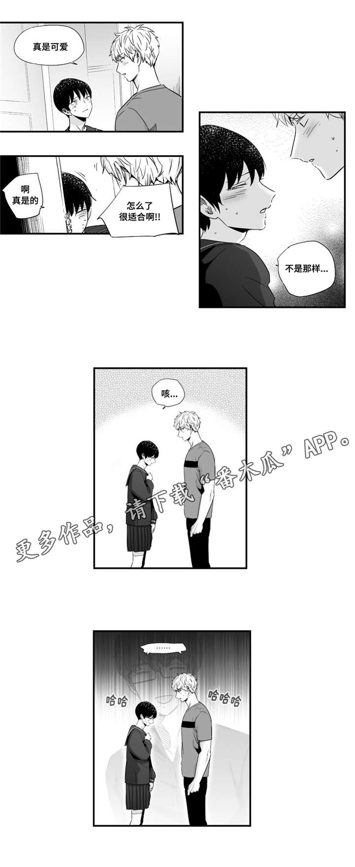 第44章：回家继续2
