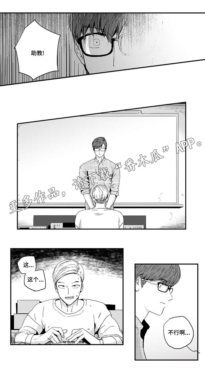 第9章：在一起吗2